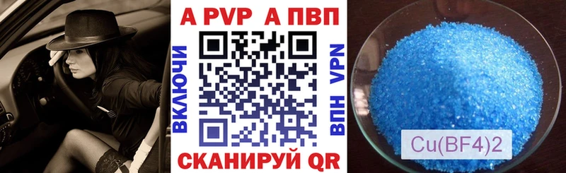 закладки Зверево Альфа ПВП мука