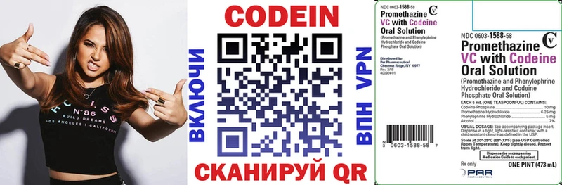 мега зеркало  Зверево  Кодеиновый сироп Lean напиток Lean (лин) 