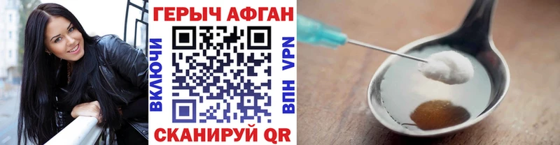 кракен рабочий сайт  закладка  Зверево  Героин хмурый 