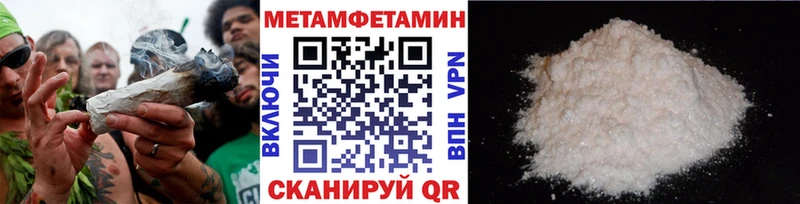 Первитин мет  Зверево 